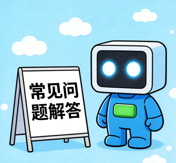 大连万事平台常见问题